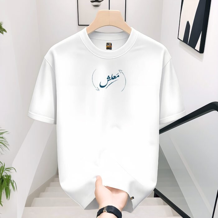 ma3lsh white Ma3lsh White - Over Size | IZO Stores